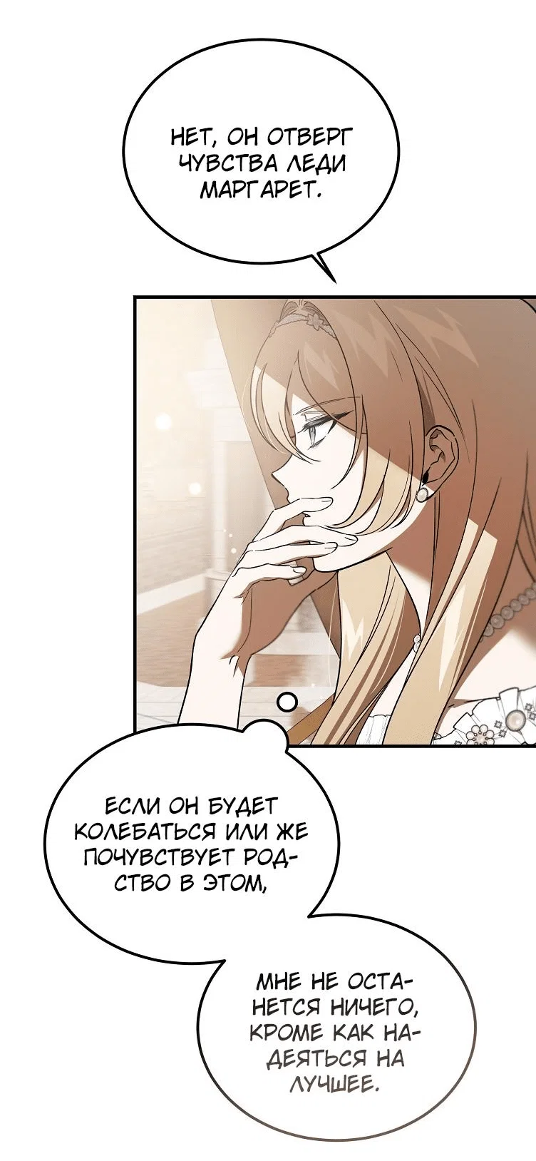 Read Дьявол воспитал леди RU Manga Online