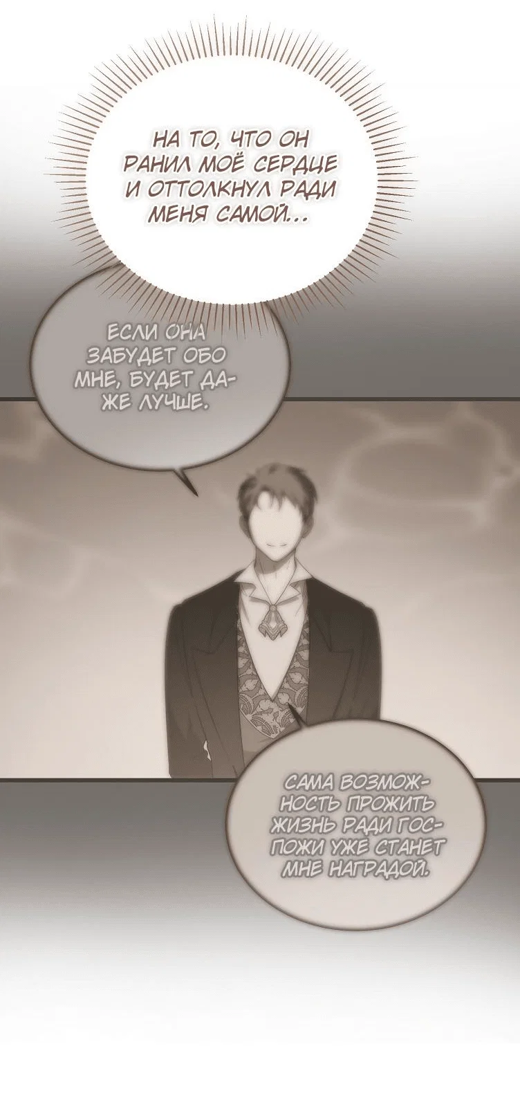 Read Дьявол воспитал леди RU Manga Online