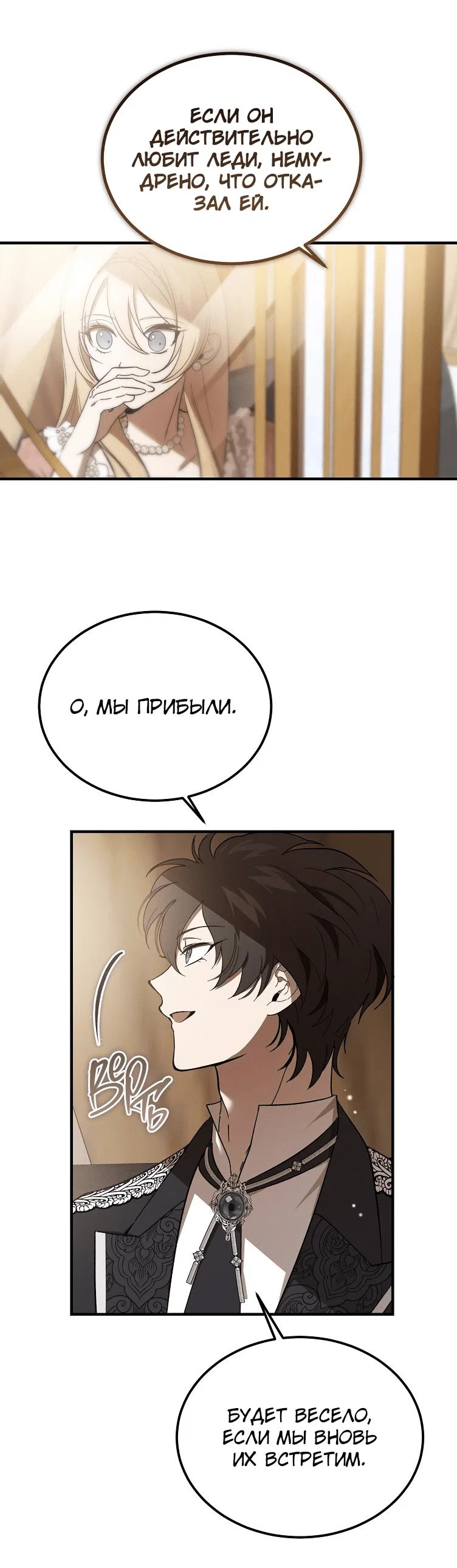 Read Дьявол воспитал леди RU Manga Online