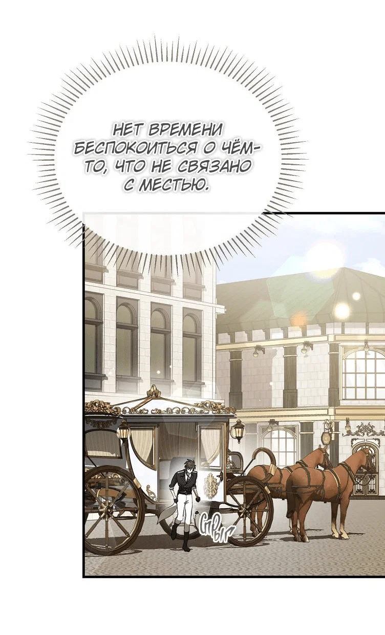Read Дьявол воспитал леди RU Manga Online