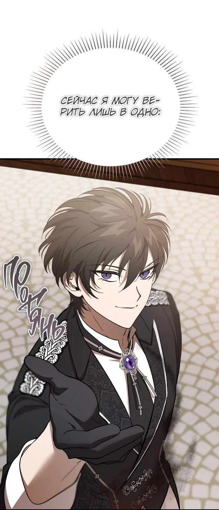Read Дьявол воспитал леди RU Manga Online