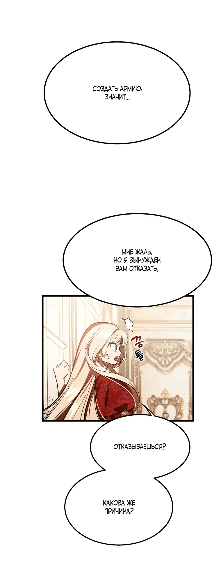 Read Дьявол воспитал леди RU Manga Online