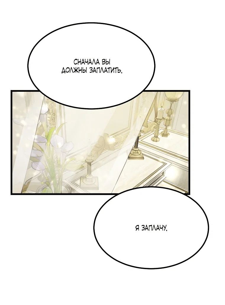 Read Дьявол воспитал леди RU Manga Online