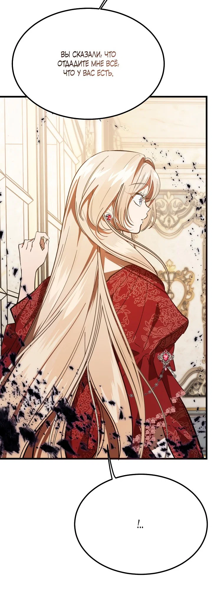 Read Дьявол воспитал леди RU Manga Online