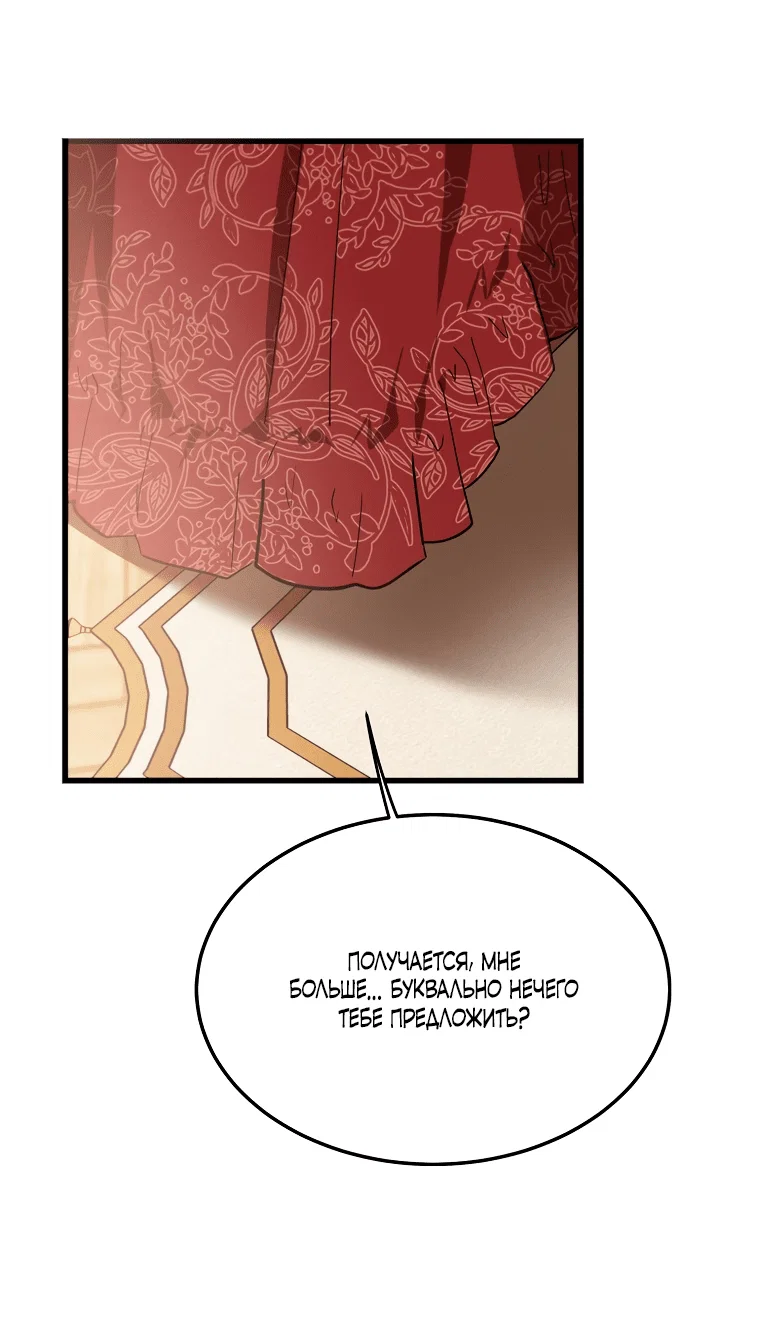 Read Дьявол воспитал леди RU Manga Online