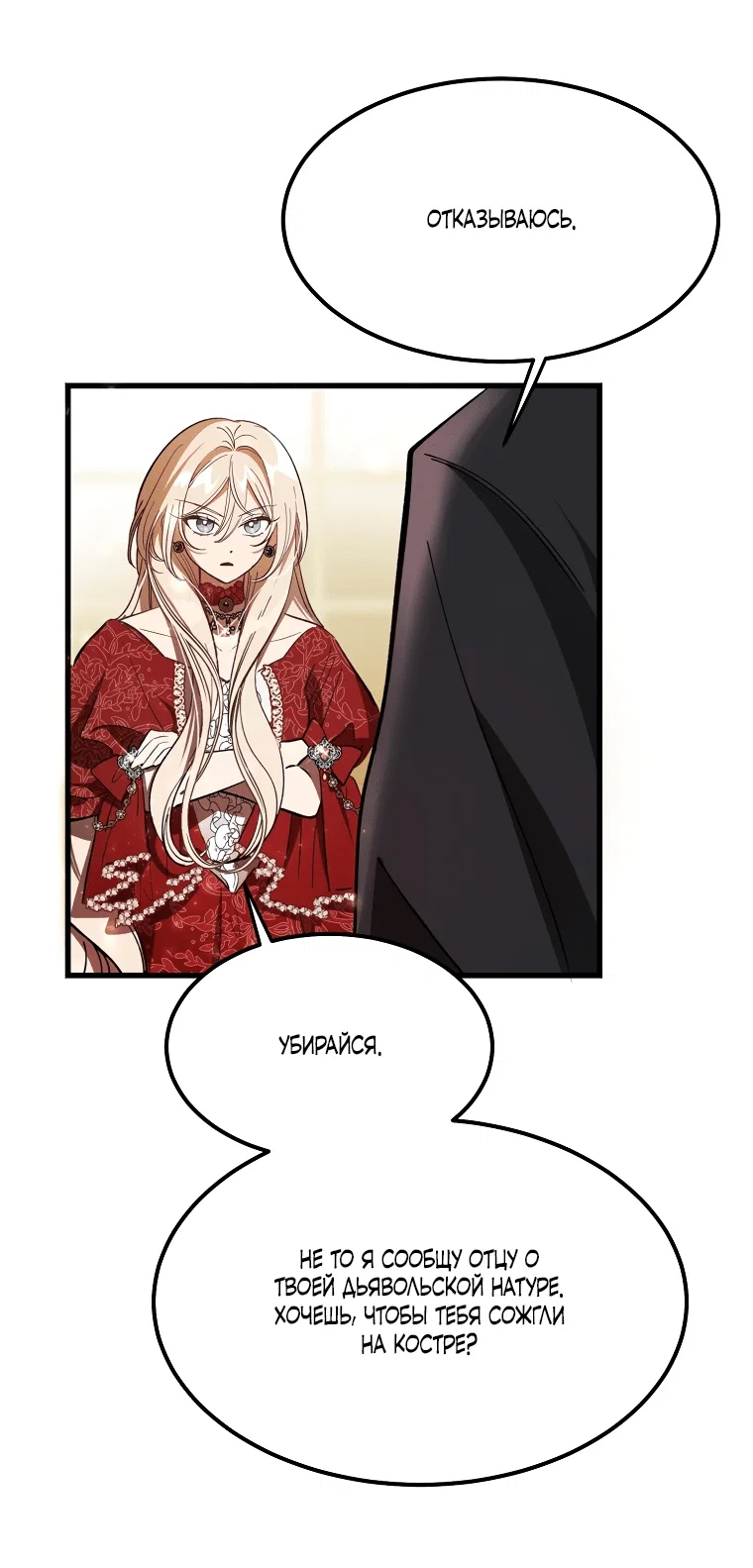 Read Дьявол воспитал леди RU Manga Online