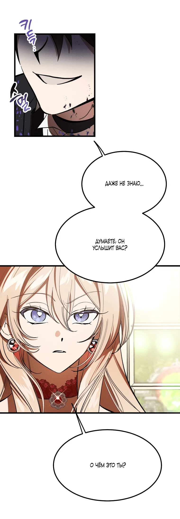 Read Дьявол воспитал леди RU Manga Online