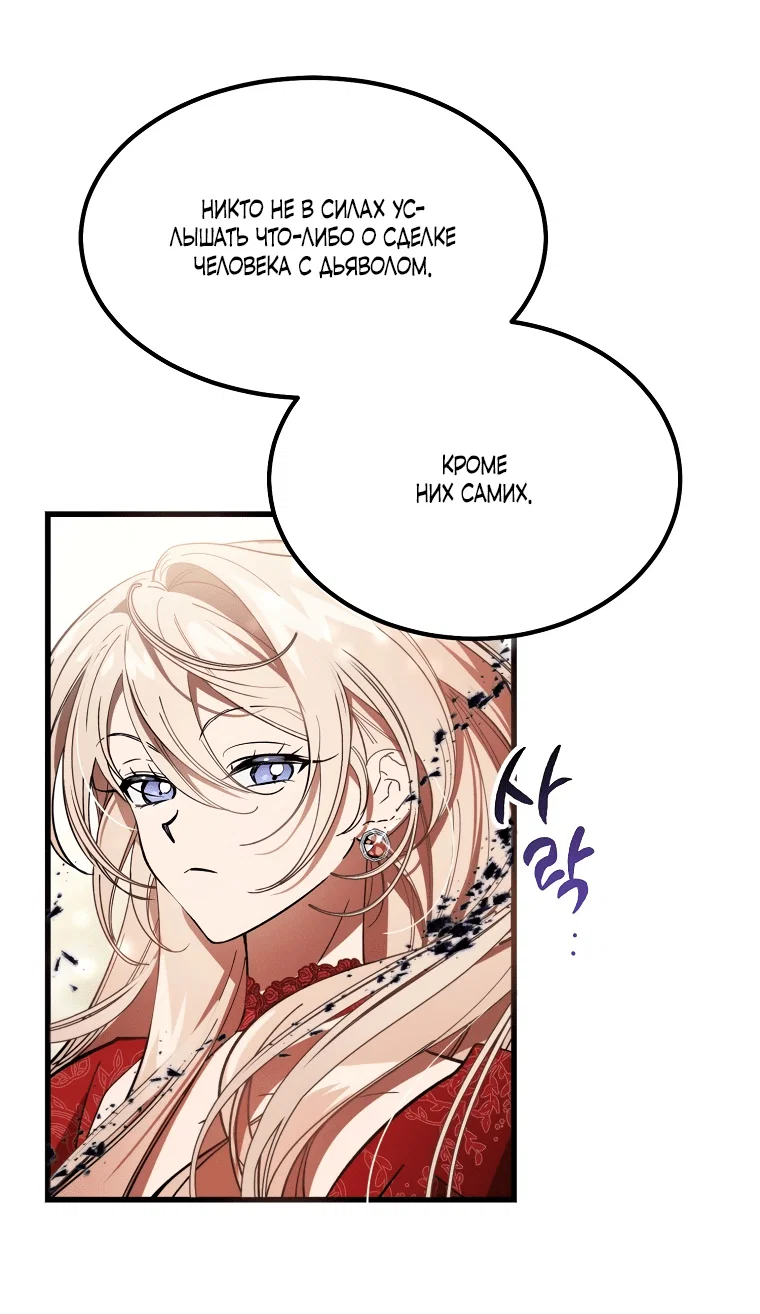 Read Дьявол воспитал леди RU Manga Online