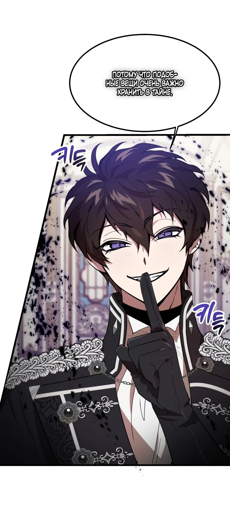Read Дьявол воспитал леди RU Manga Online