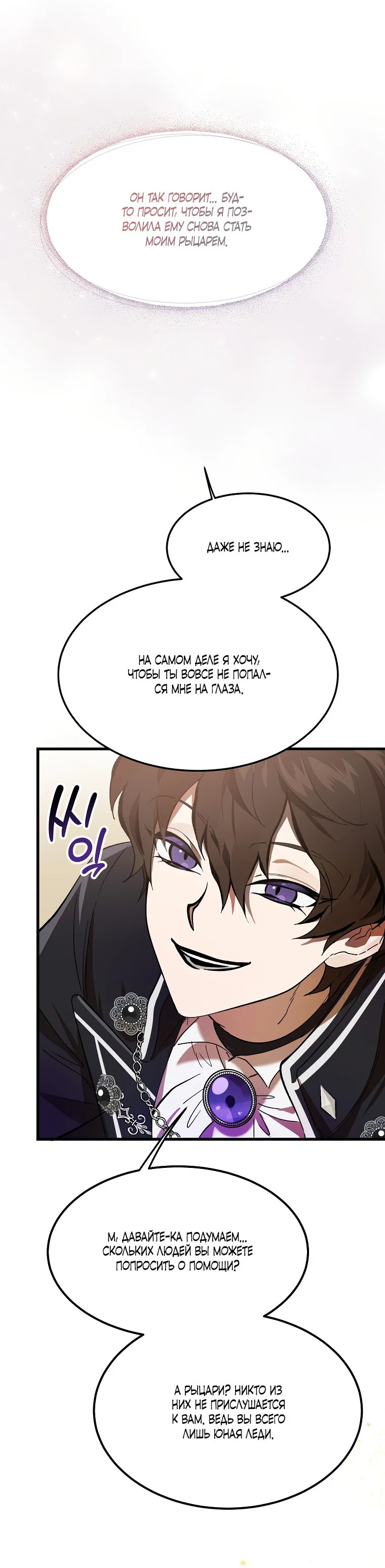 Read Дьявол воспитал леди RU Manga Online