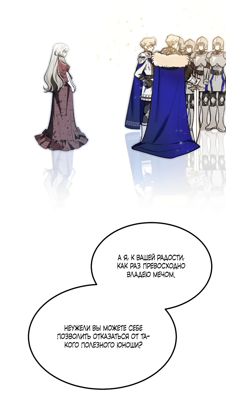 Read Дьявол воспитал леди RU Manga Online