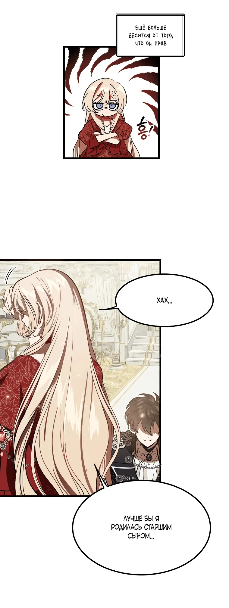 Read Дьявол воспитал леди RU Manga Online