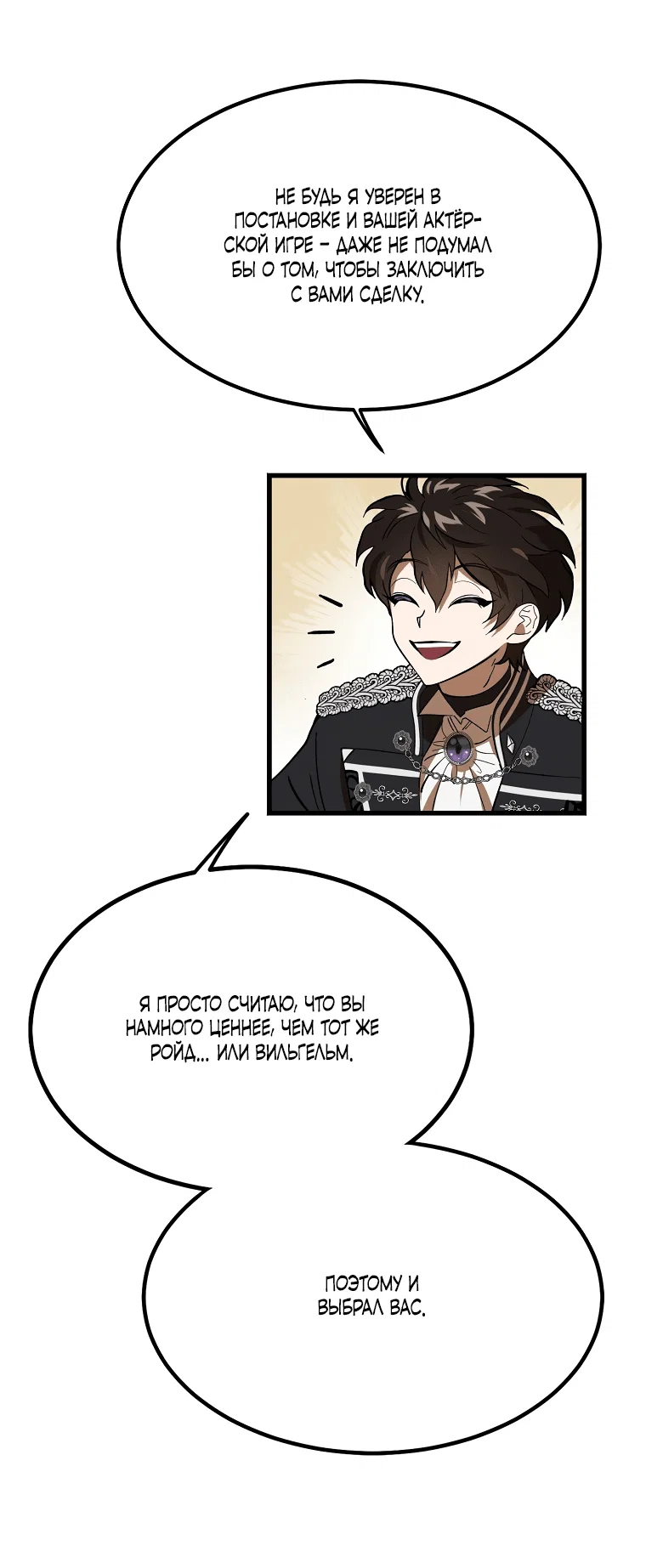 Read Дьявол воспитал леди RU Manga Online