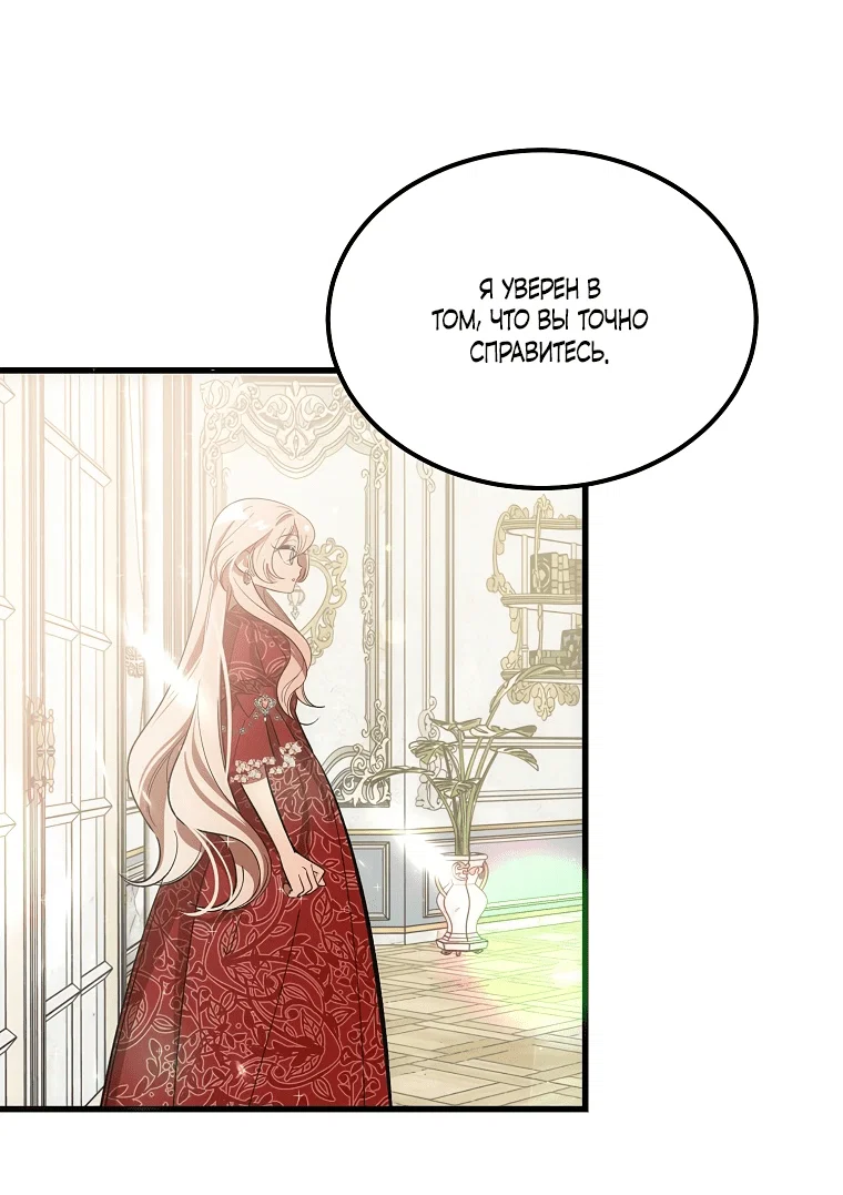 Read Дьявол воспитал леди RU Manga Online