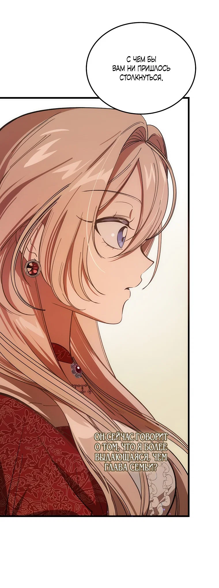 Read Дьявол воспитал леди RU Manga Online