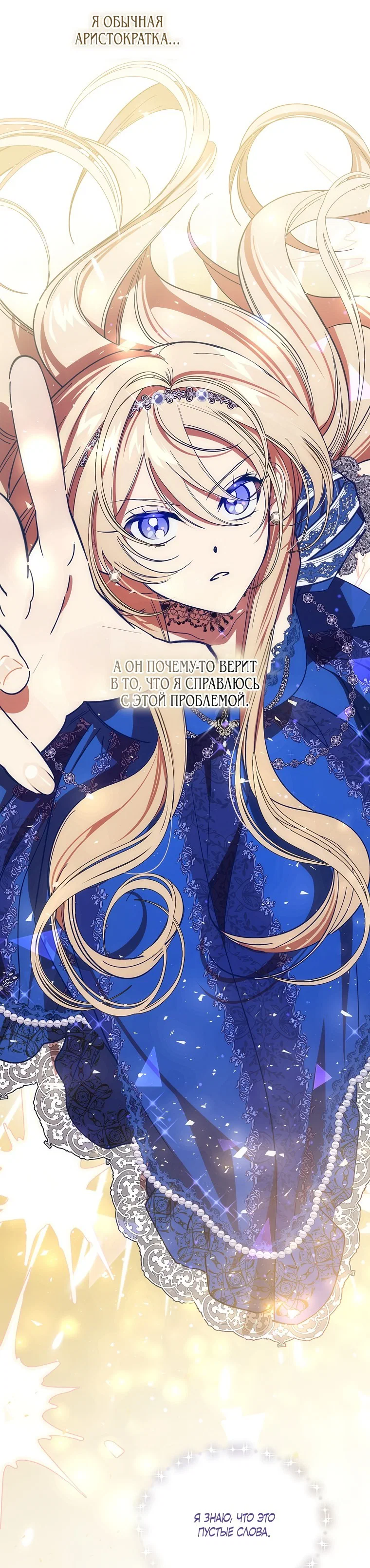 Read Дьявол воспитал леди RU Manga Online