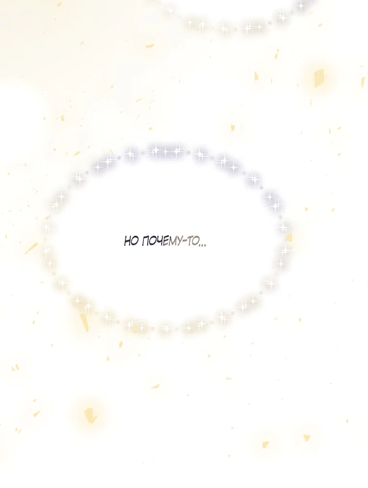 Read Дьявол воспитал леди RU Manga Online