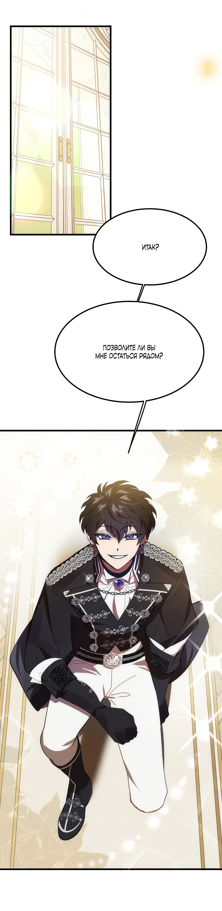Read Дьявол воспитал леди RU Manga Online