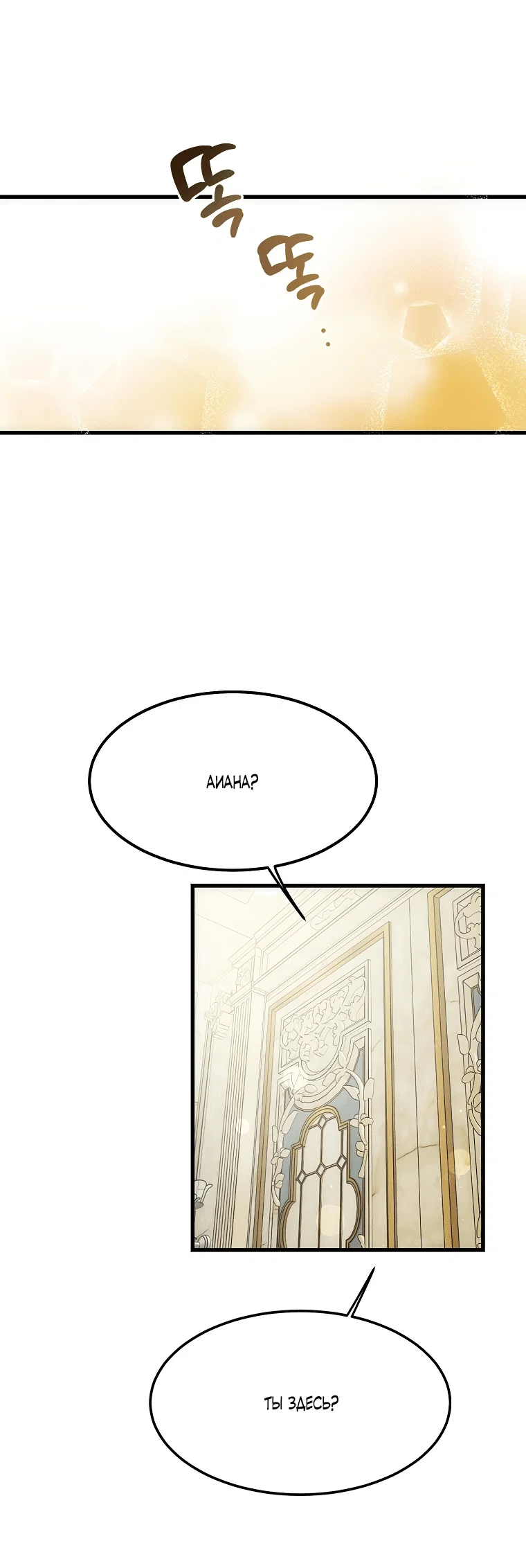 Read Дьявол воспитал леди RU Manga Online