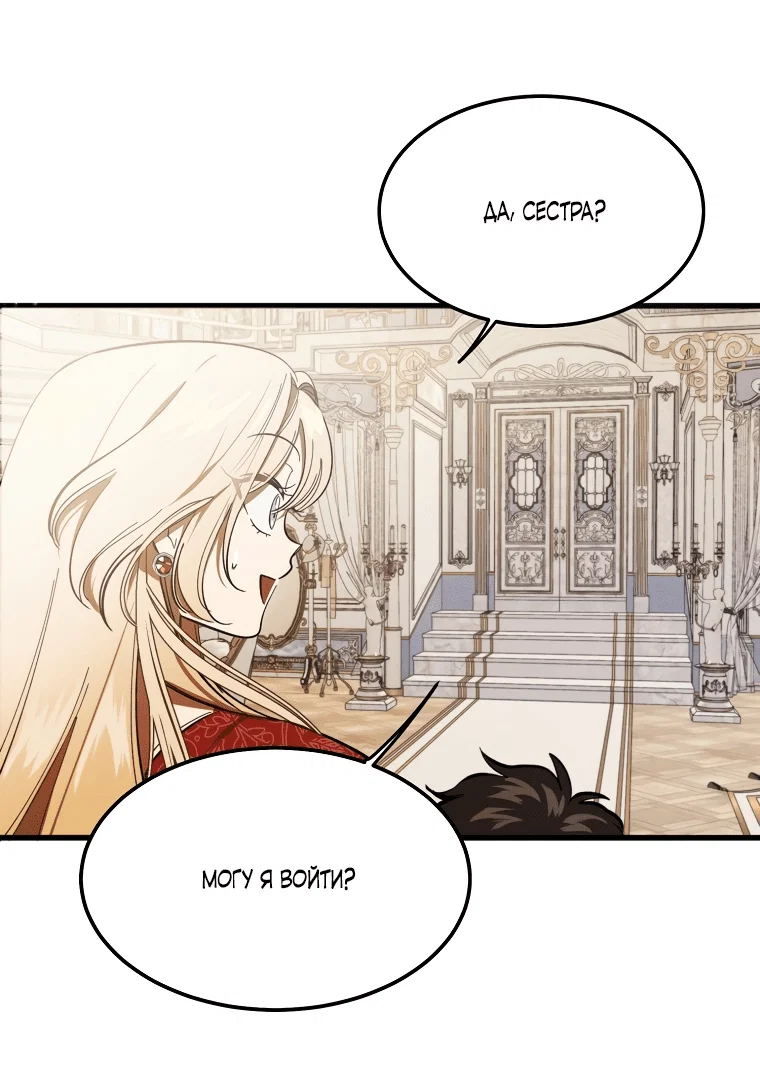 Read Дьявол воспитал леди RU Manga Online