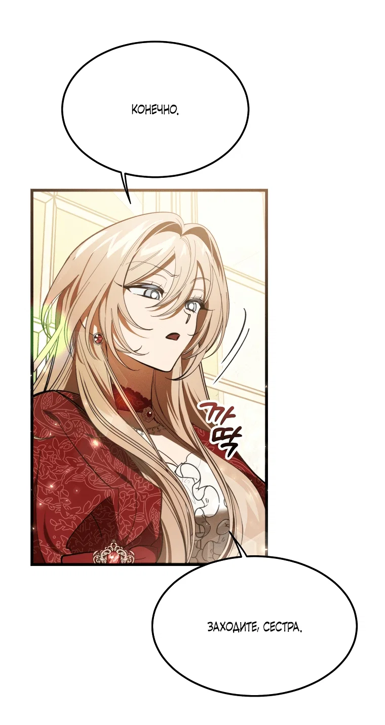 Read Дьявол воспитал леди RU Manga Online