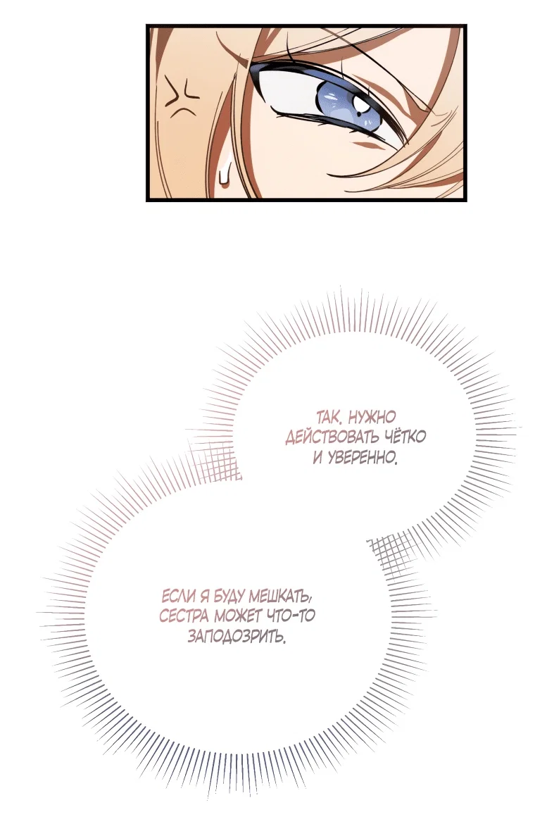 Read Дьявол воспитал леди RU Manga Online