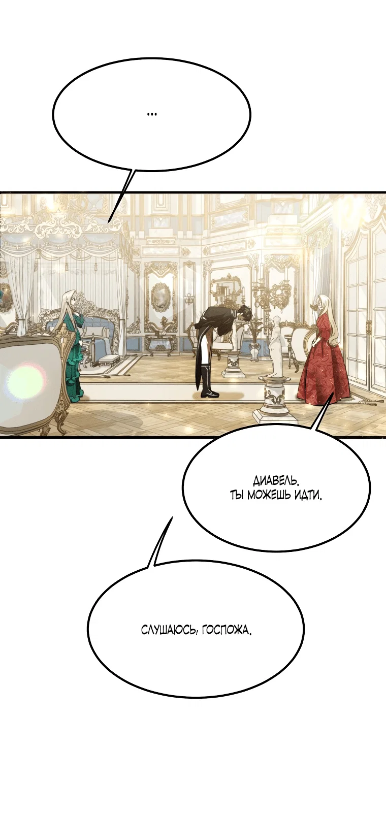 Read Дьявол воспитал леди RU Manga Online