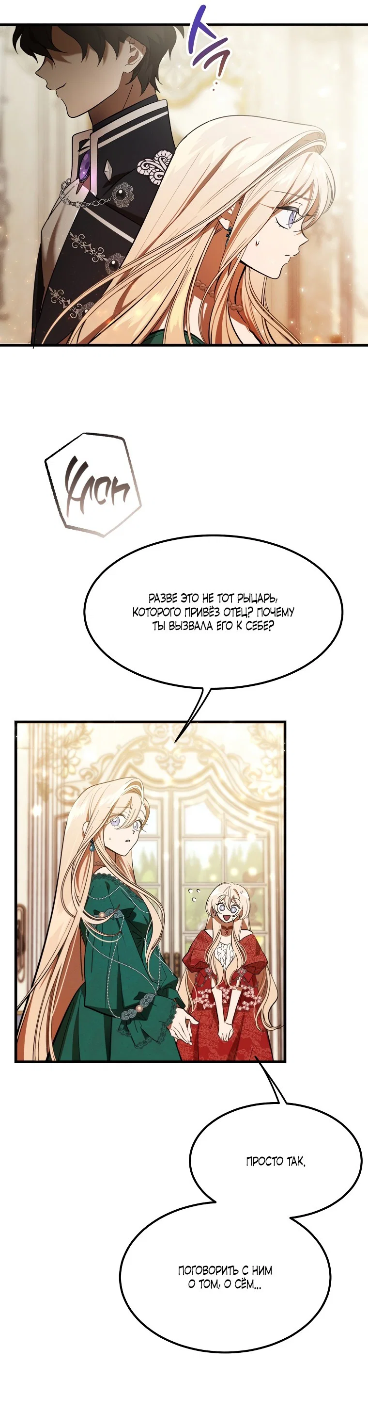 Read Дьявол воспитал леди RU Manga Online