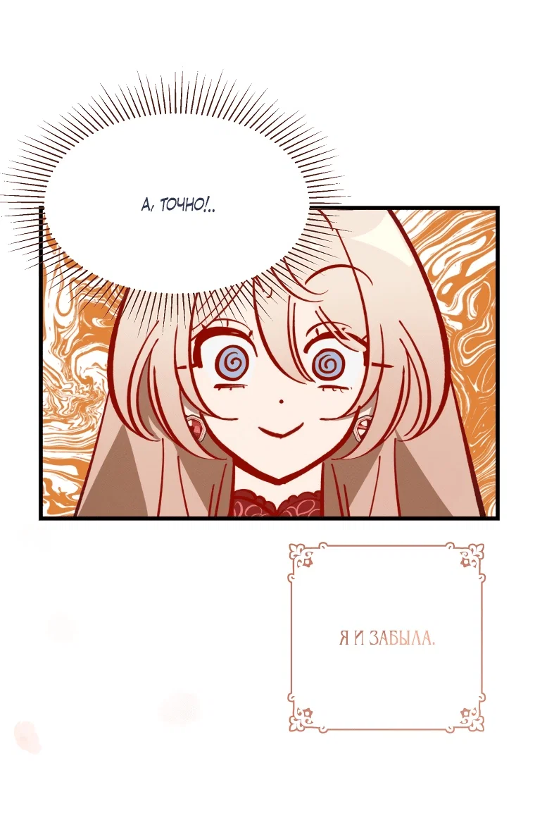Read Дьявол воспитал леди RU Manga Online