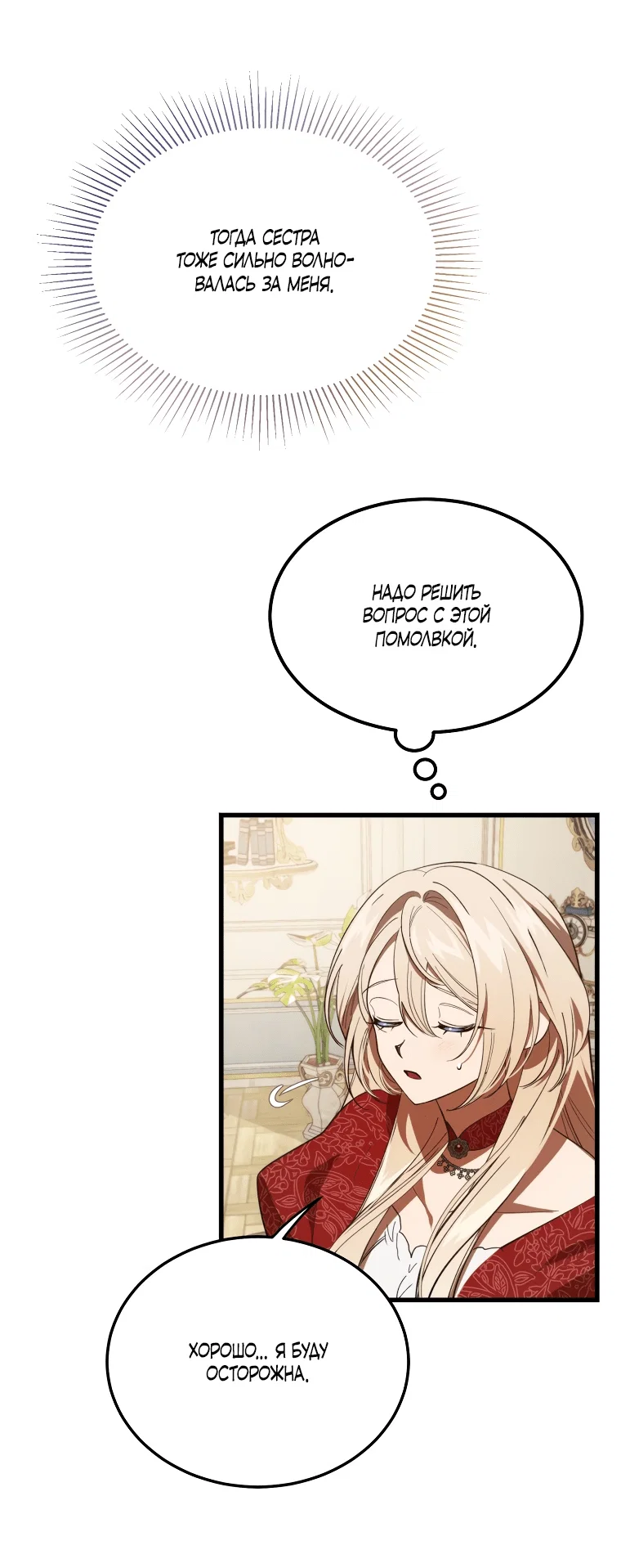 Read Дьявол воспитал леди RU Manga Online