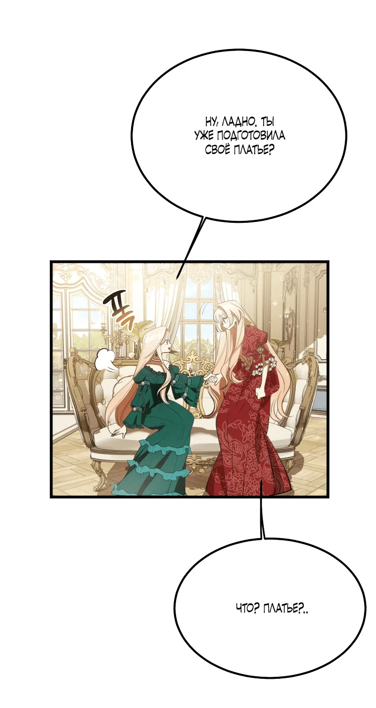 Read Дьявол воспитал леди RU Manga Online