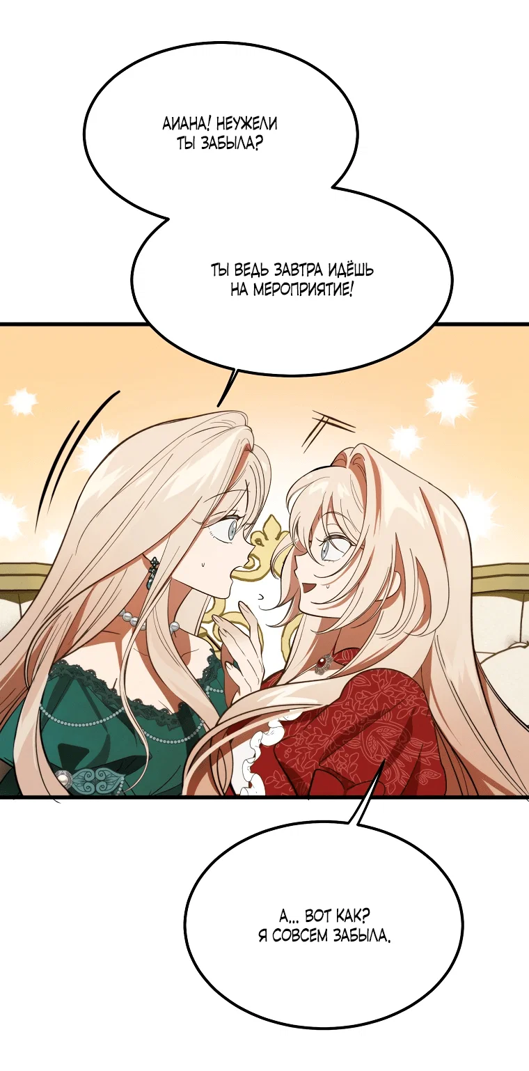 Read Дьявол воспитал леди RU Manga Online