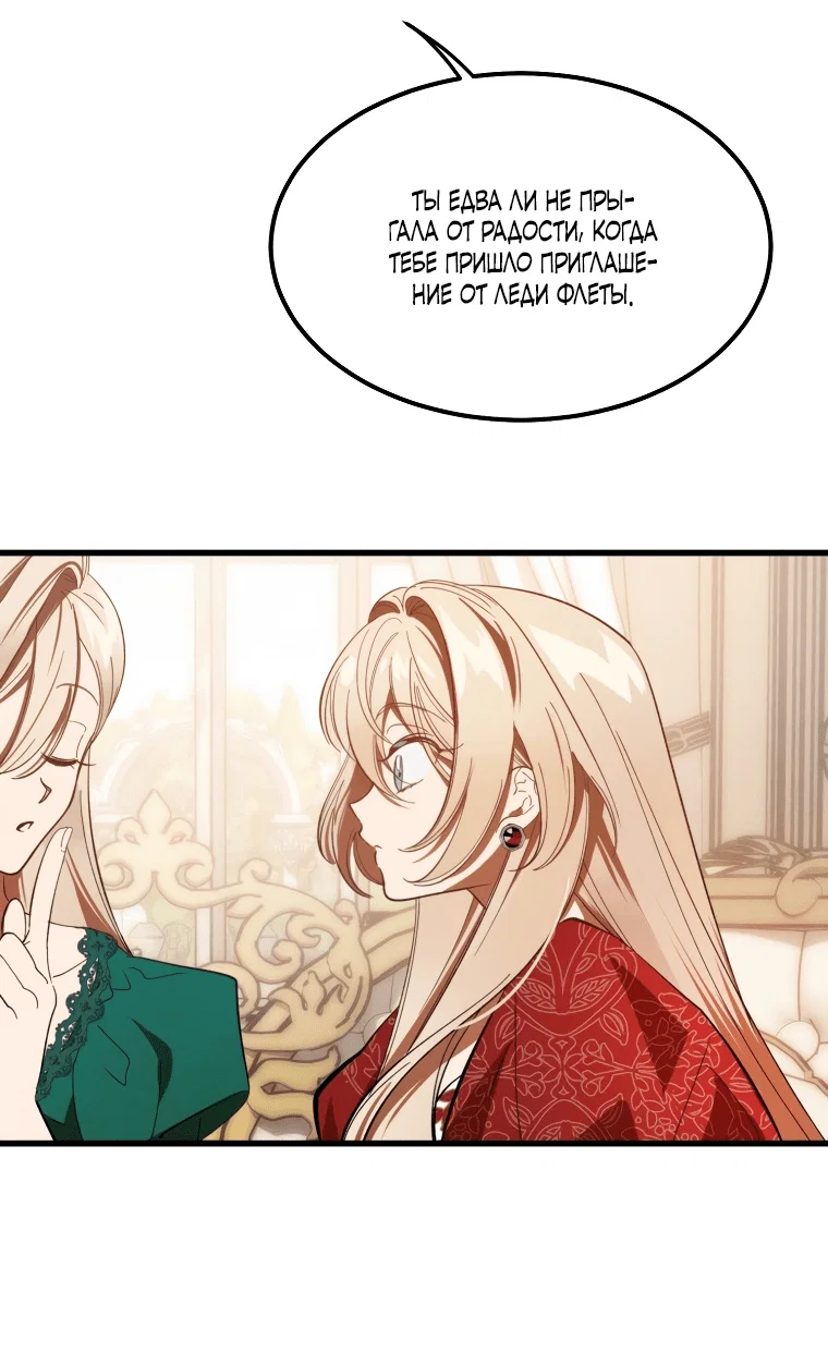 Read Дьявол воспитал леди RU Manga Online