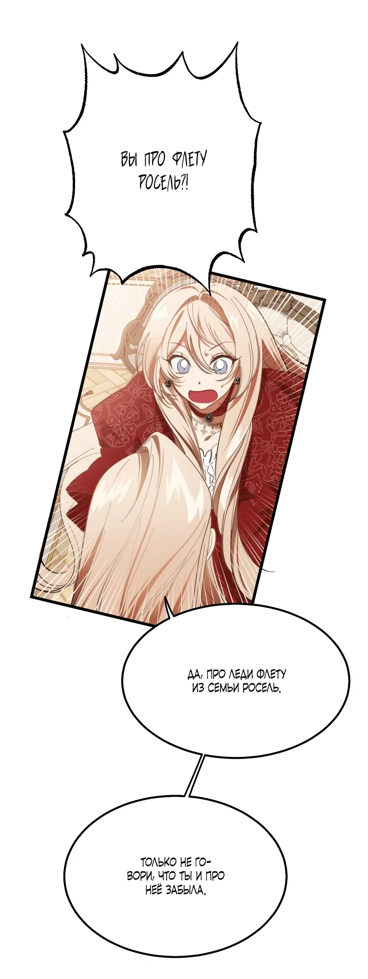 Read Дьявол воспитал леди RU Manga Online