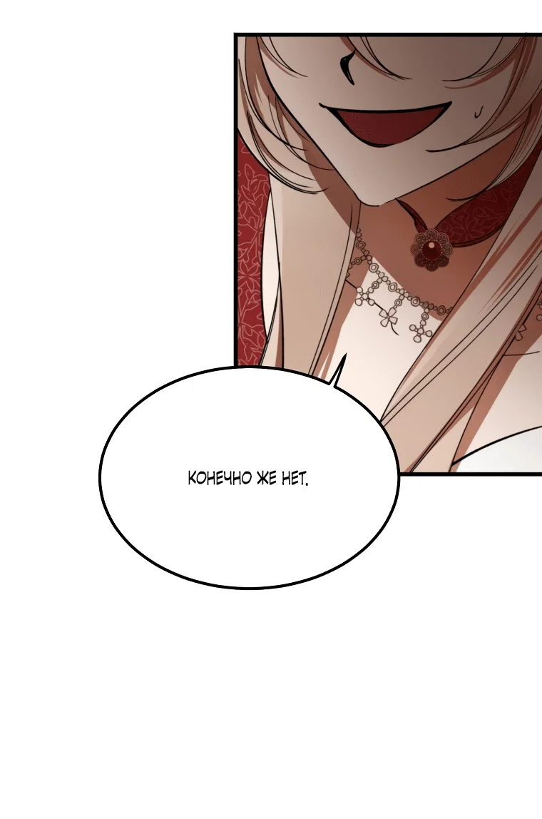 Read Дьявол воспитал леди RU Manga Online