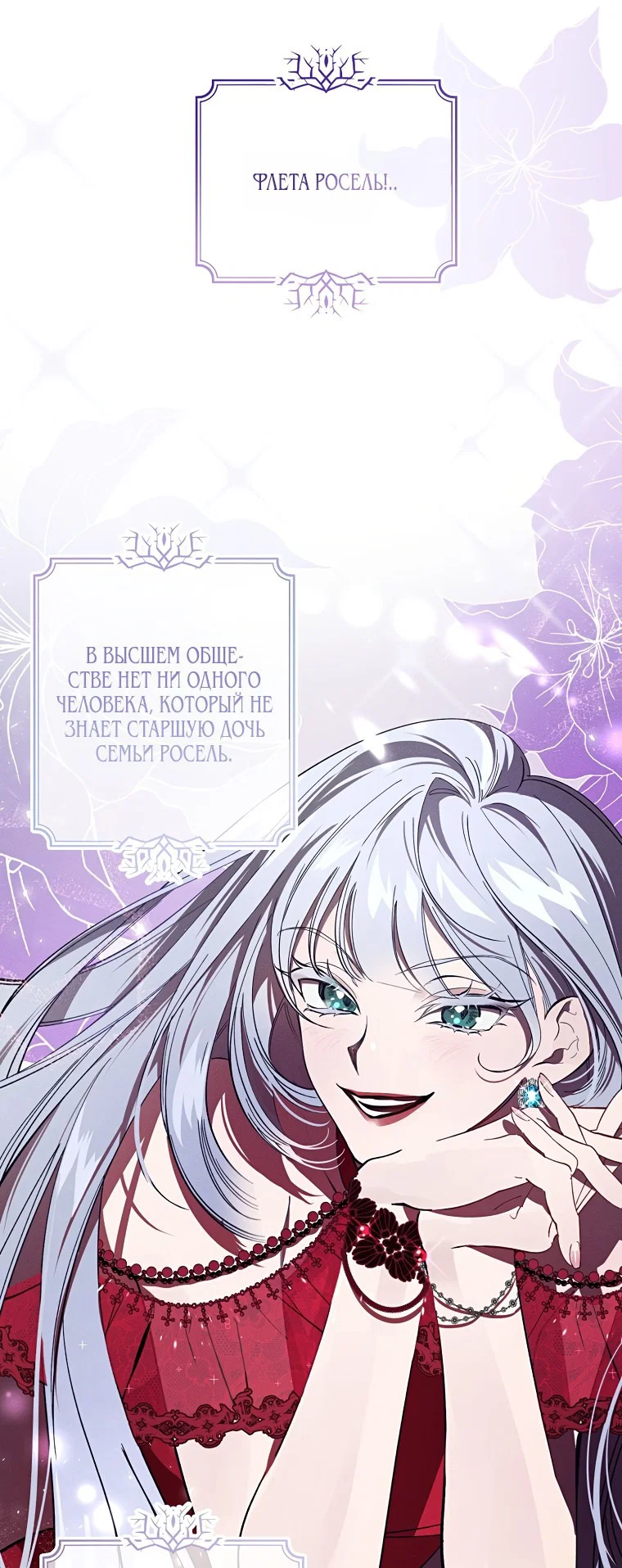 Read Дьявол воспитал леди RU Manga Online