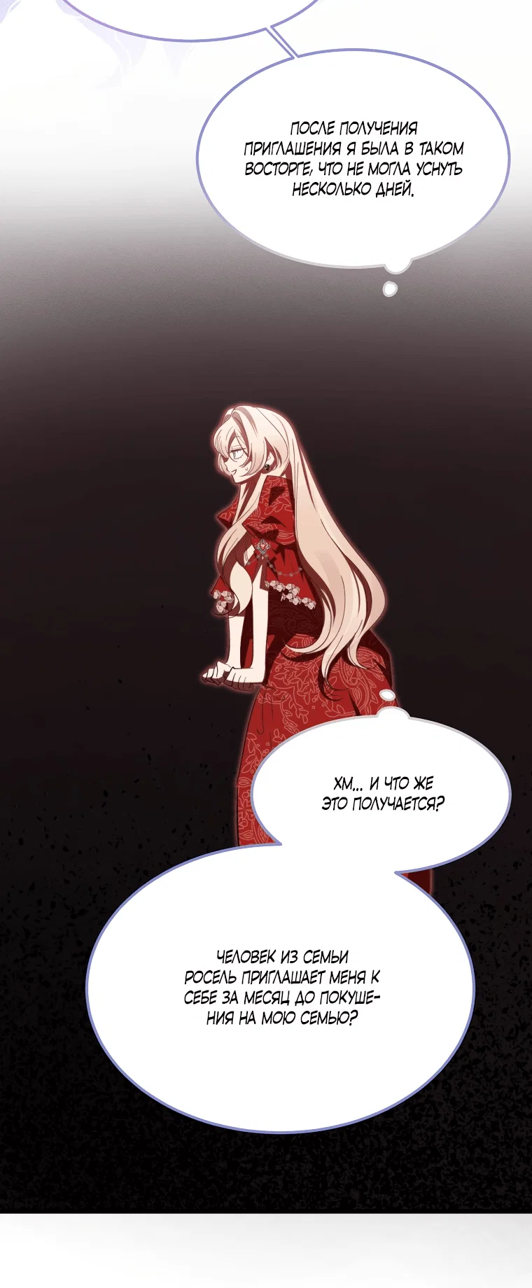 Read Дьявол воспитал леди RU Manga Online