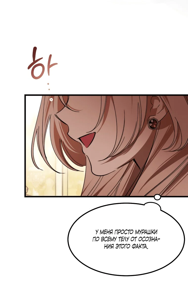 Read Дьявол воспитал леди RU Manga Online