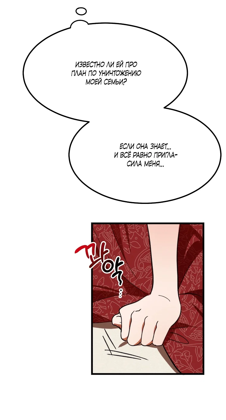 Read Дьявол воспитал леди RU Manga Online
