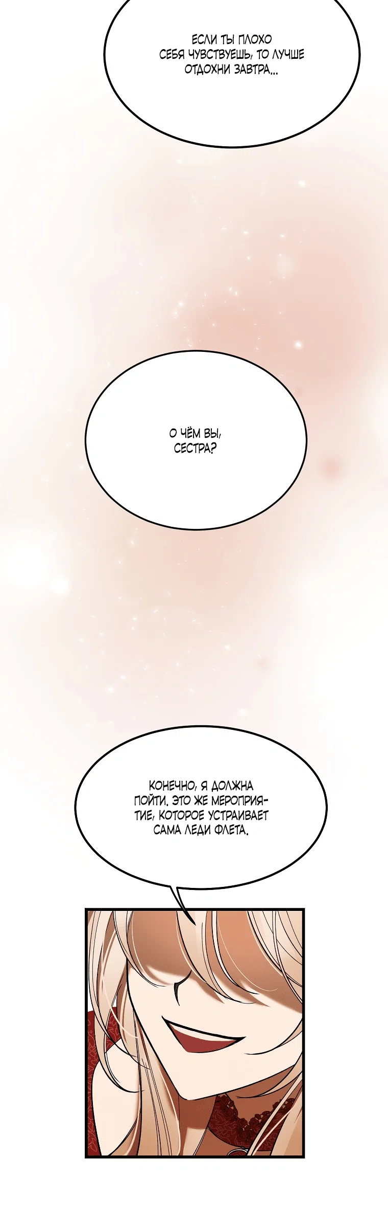 Read Дьявол воспитал леди RU Manga Online