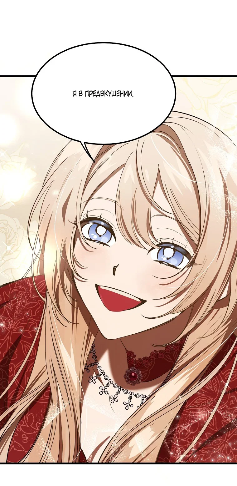 Read Дьявол воспитал леди RU Manga Online