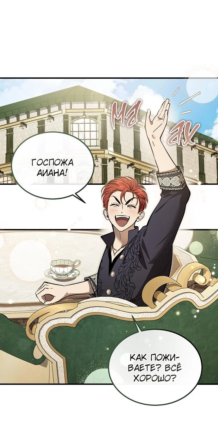 Read Дьявол воспитал леди RU Manga Online