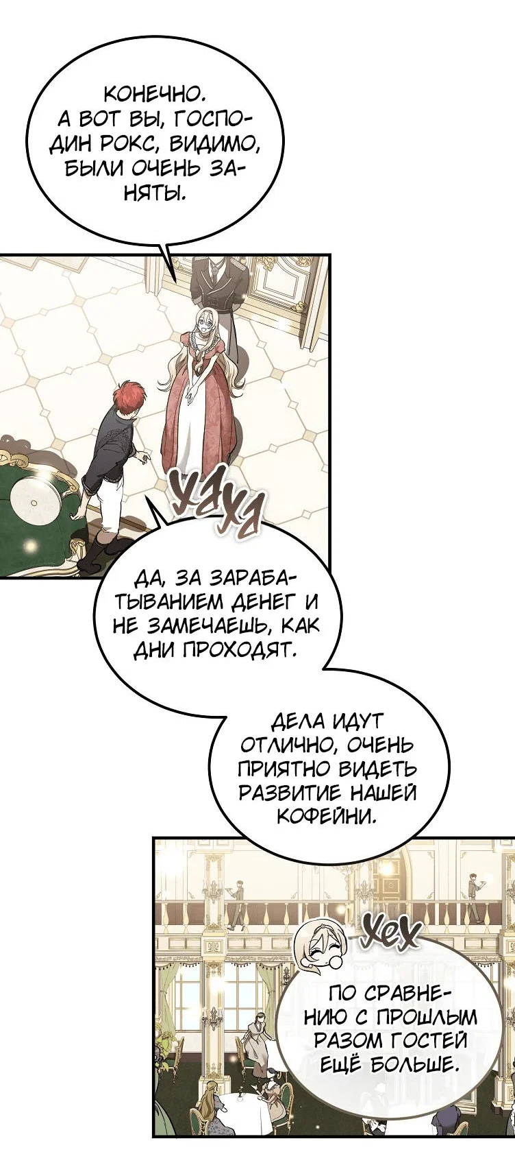 Read Дьявол воспитал леди RU Manga Online