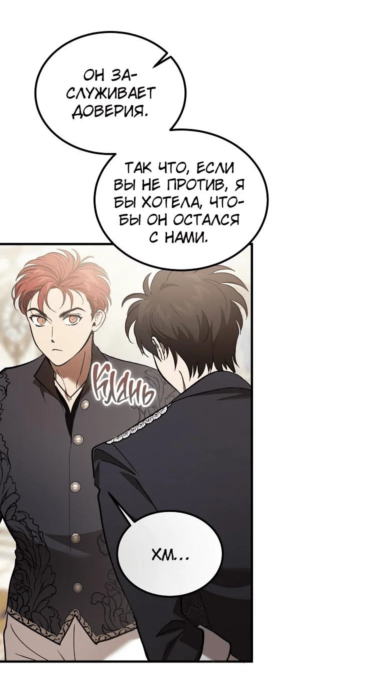 Read Дьявол воспитал леди RU Manga Online