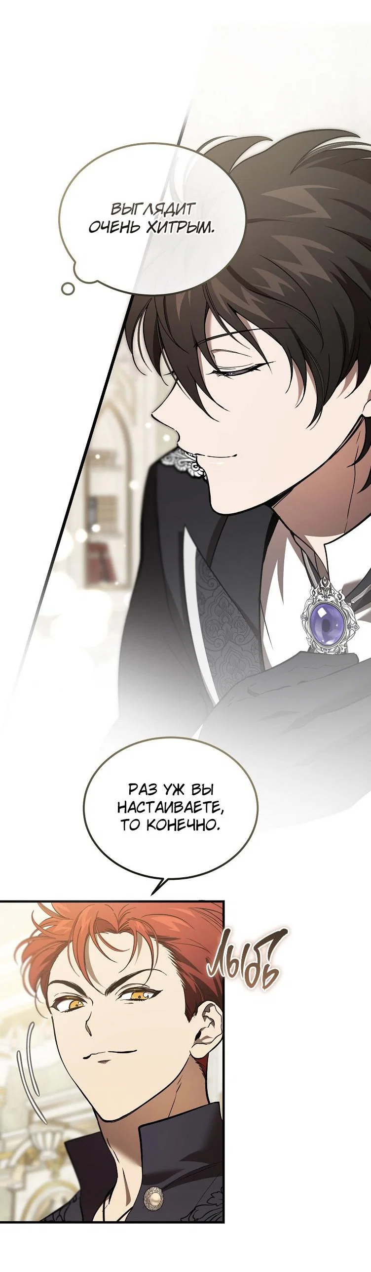 Read Дьявол воспитал леди RU Manga Online