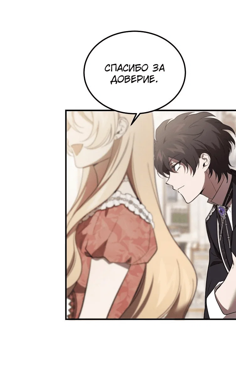 Read Дьявол воспитал леди RU Manga Online