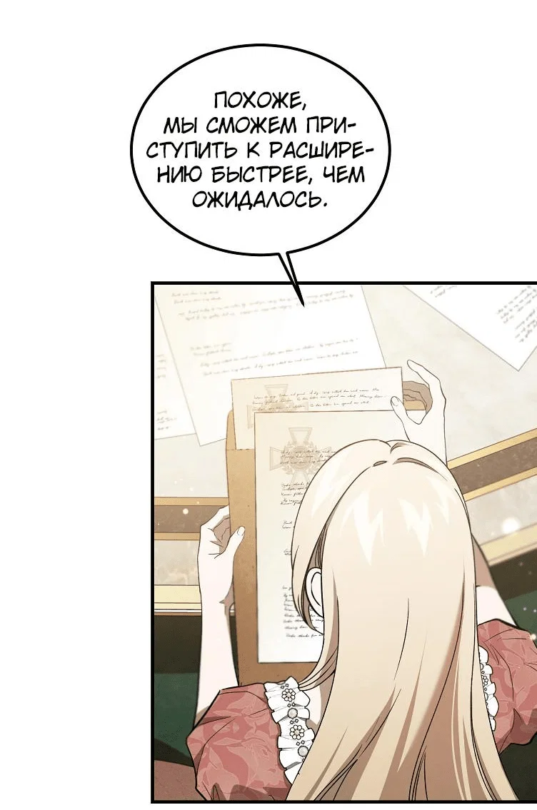 Read Дьявол воспитал леди RU Manga Online