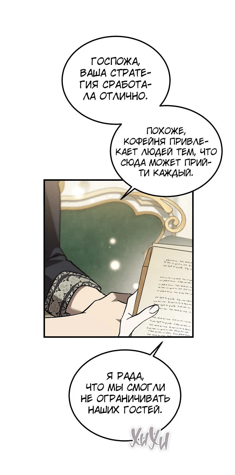 Read Дьявол воспитал леди RU Manga Online
