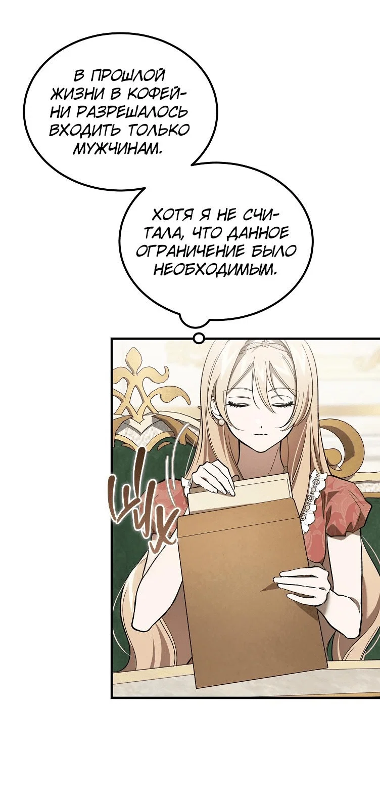 Read Дьявол воспитал леди RU Manga Online