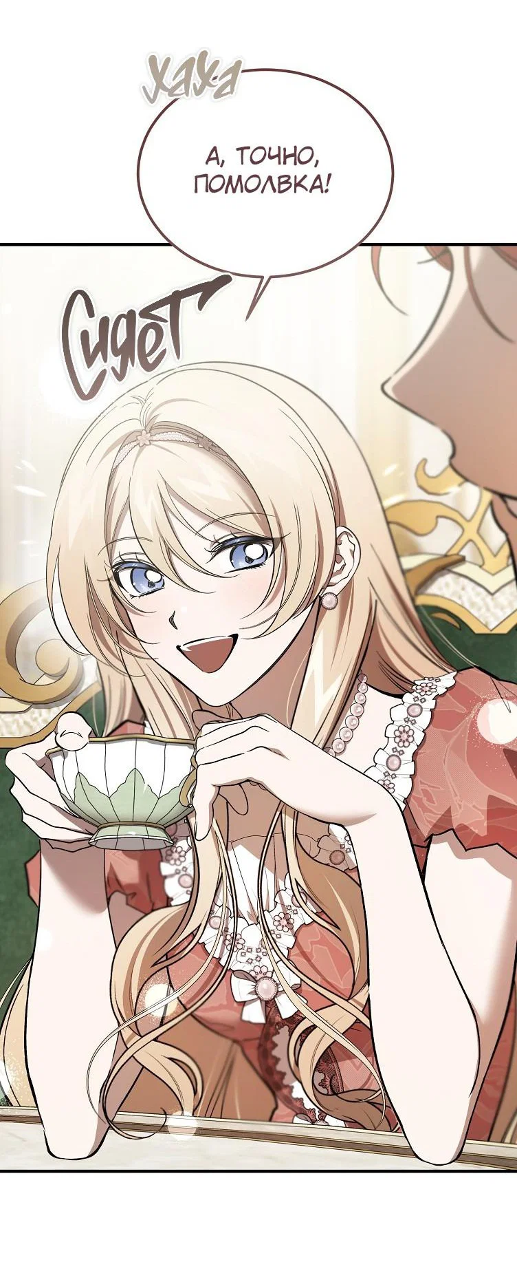 Read Дьявол воспитал леди RU Manga Online